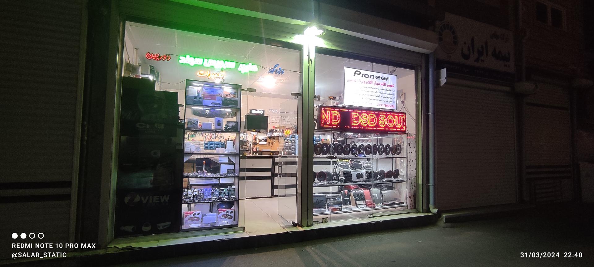 عکس سهند الکترونیک سیستم 