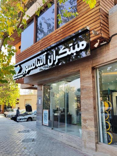 عکس مبتکران آسانسور