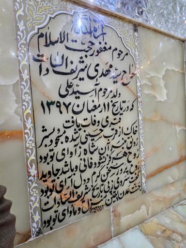 امامزاده هادی