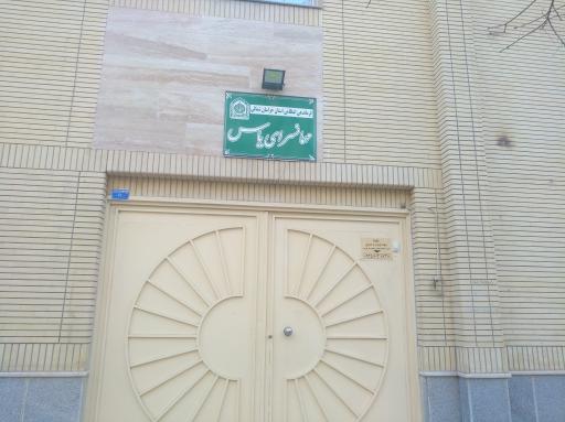 عکس مهمانسرای یاس فراجا بجنورد