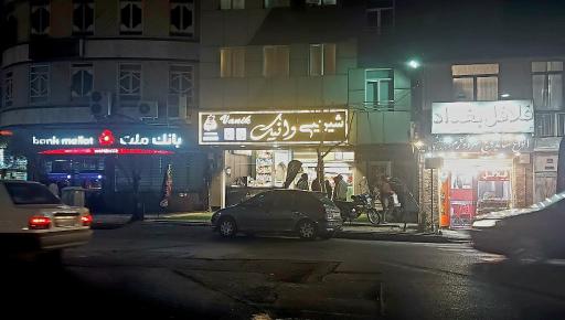 عکس شیرینی وانیک