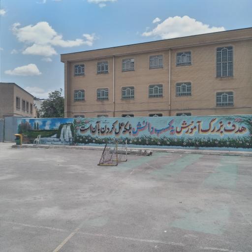 عکس دبیرستان شهید احمدی روشن