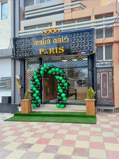 عکس کافه قنادی پاریس