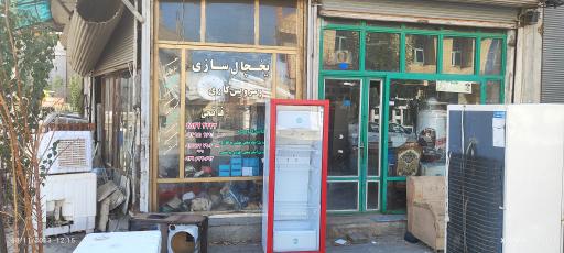 عکس تعمیرات لوازم خانگی فاتحی