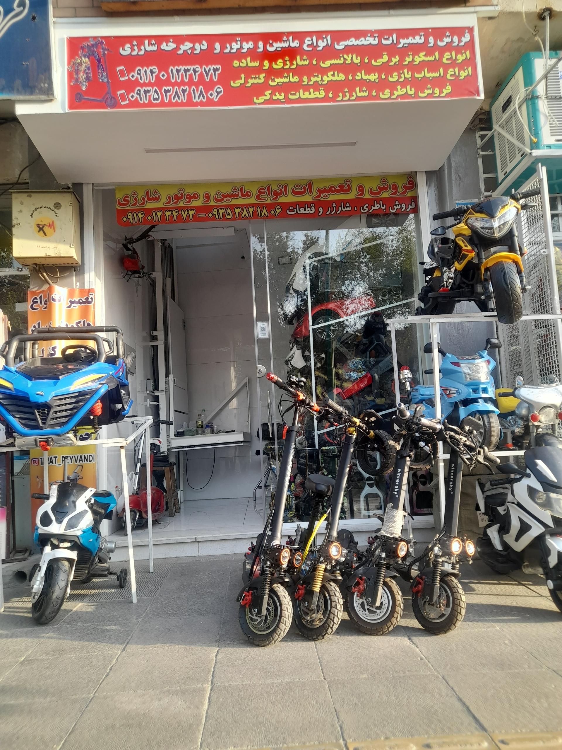 عکس تعمیرات ماشین شارژی و اسباب بازی 