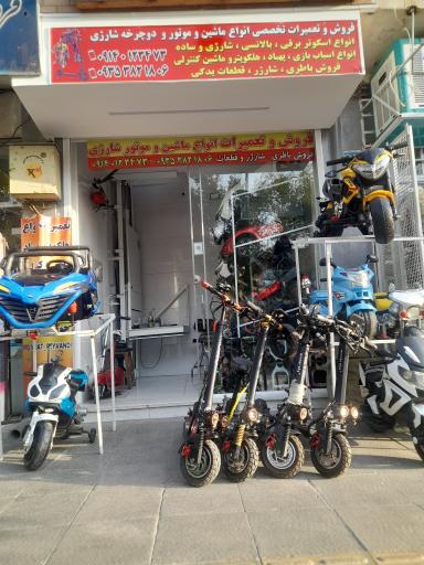 تعمیرات ماشین شارژی و اسباب بازی 