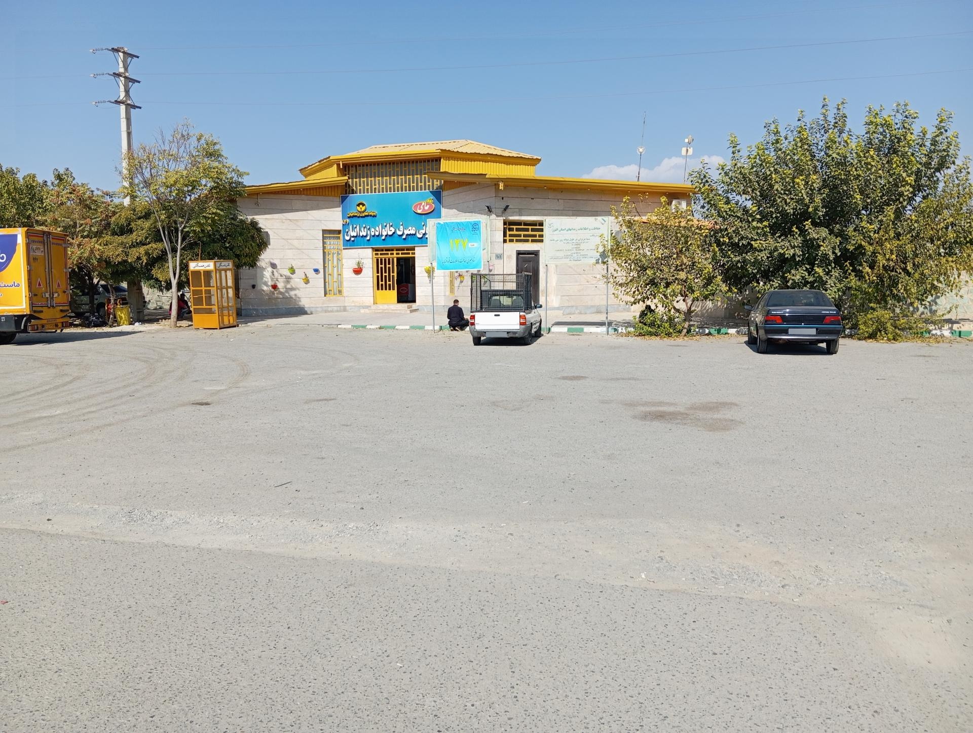 عکس تعاونی مصرف خانواده زندانیان 