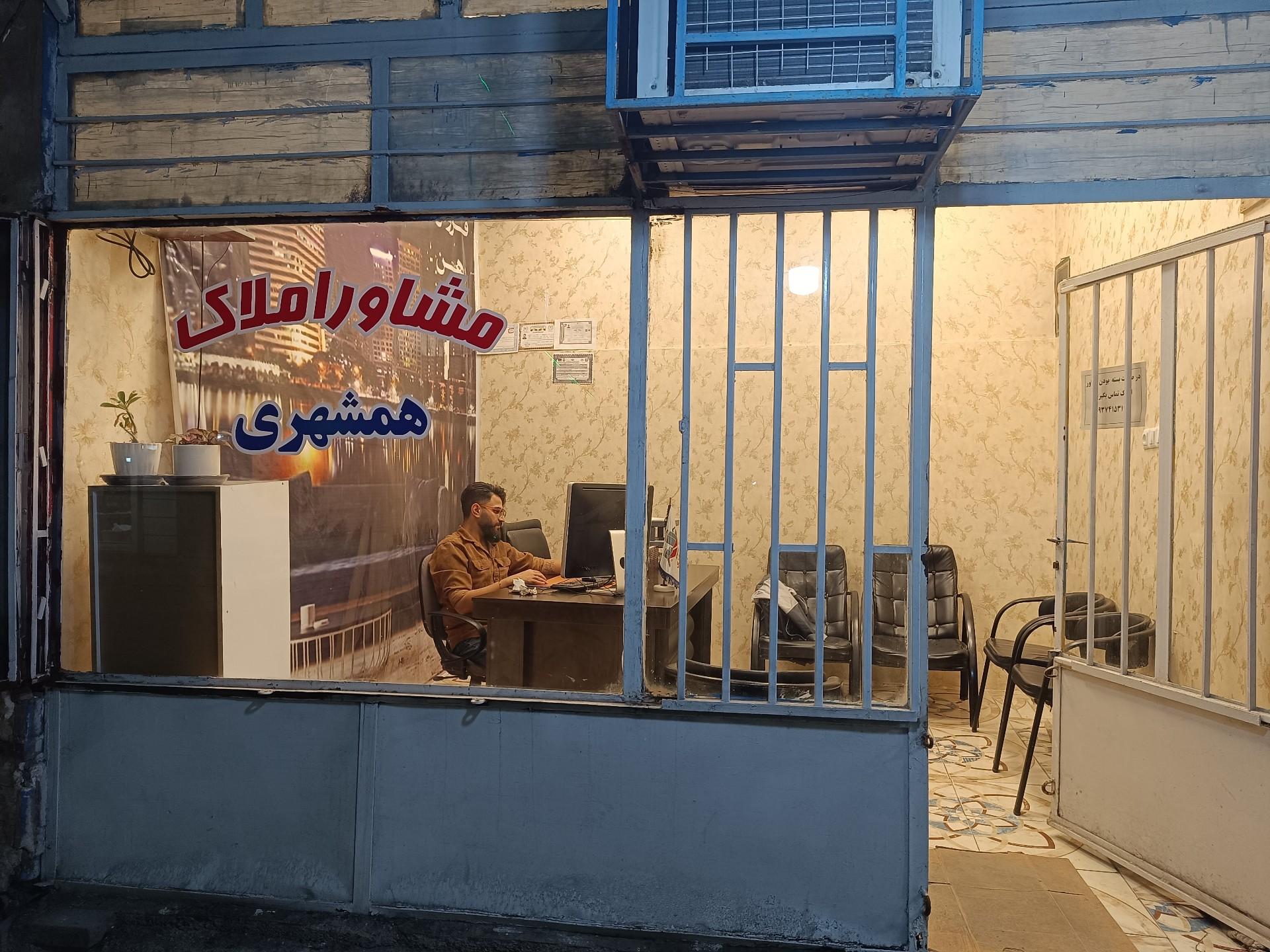 عکس مشاور املاک همشهری