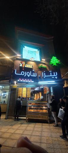 عکس پیتزا شاورما راز