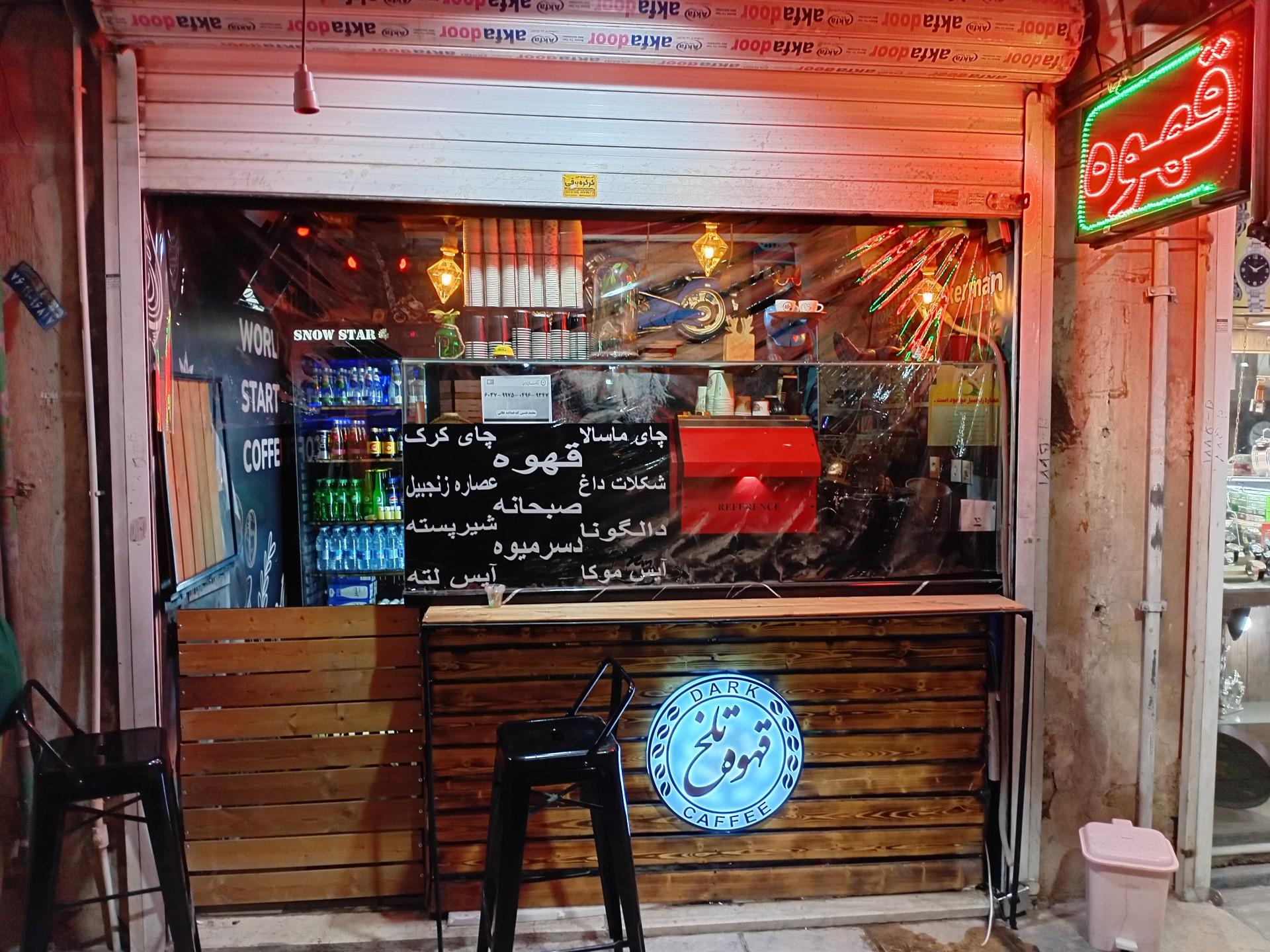 عکس قهوه تلخ