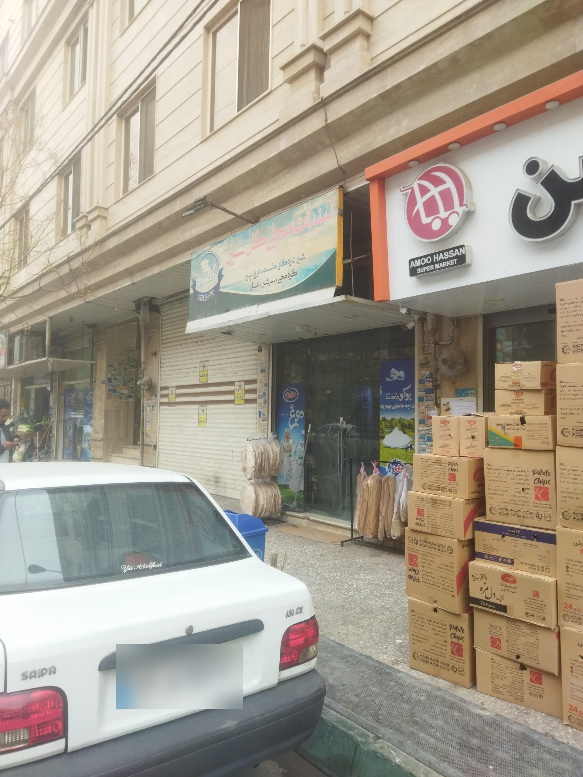 عکس لبنیات گل شیر