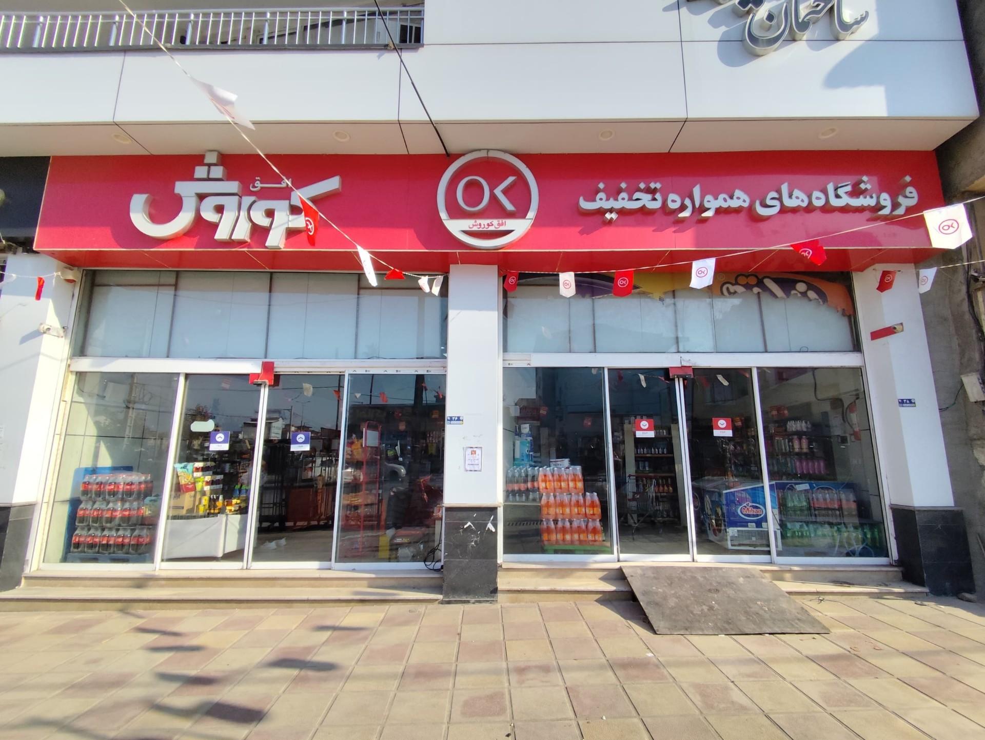 عکس افق کوروش (کمربندی)