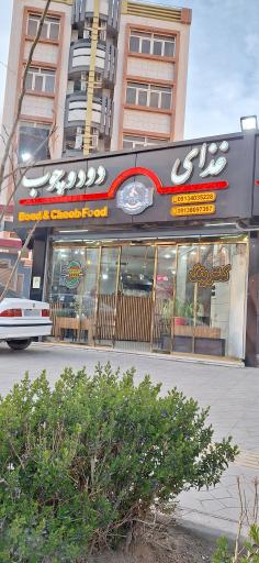 عکس غذای بیرون بر دود و چوب