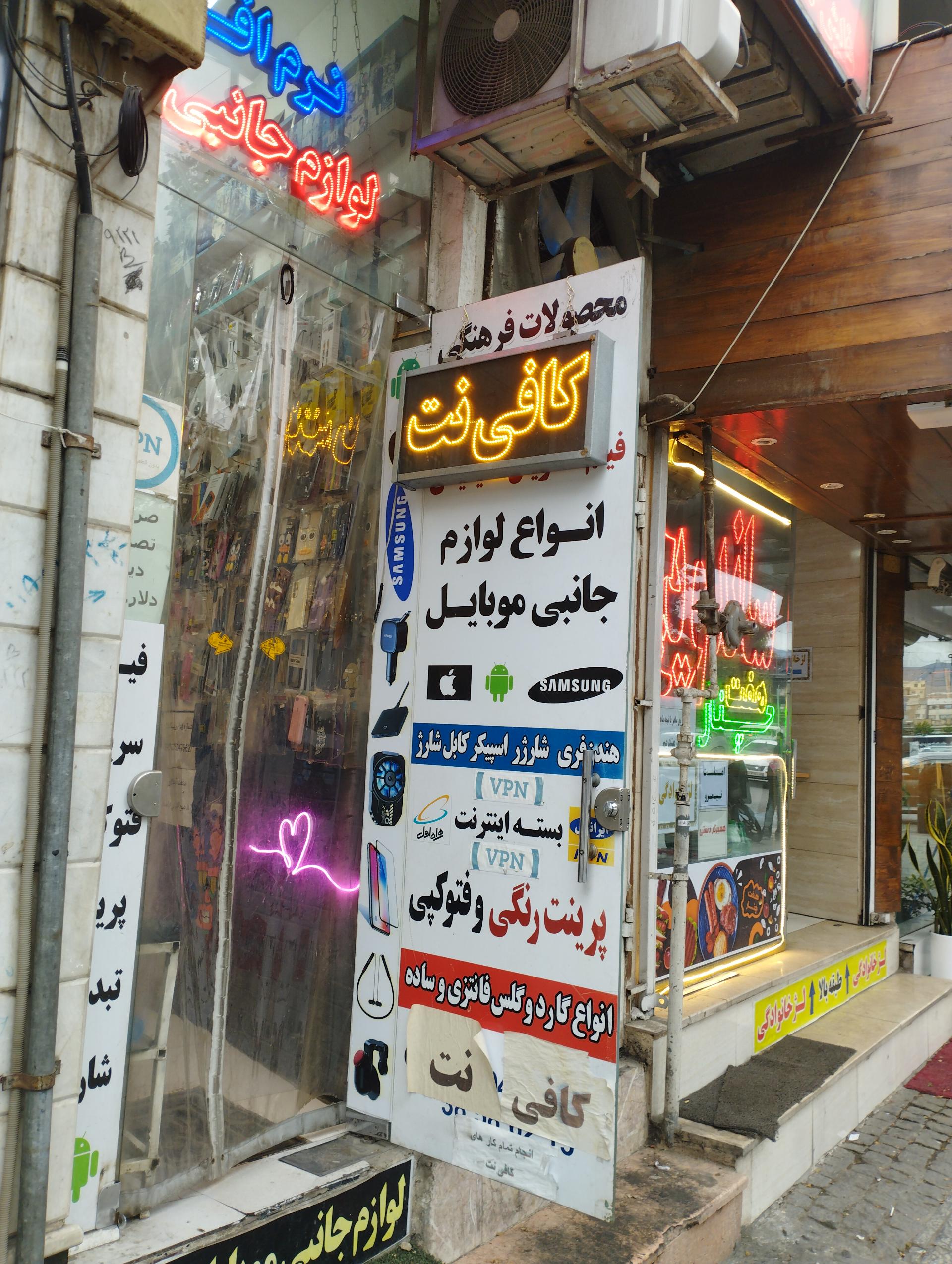 عکس کافی نت