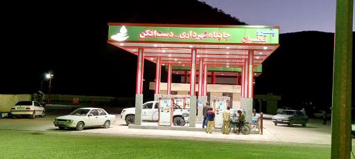 عکس جایگاه سوخت