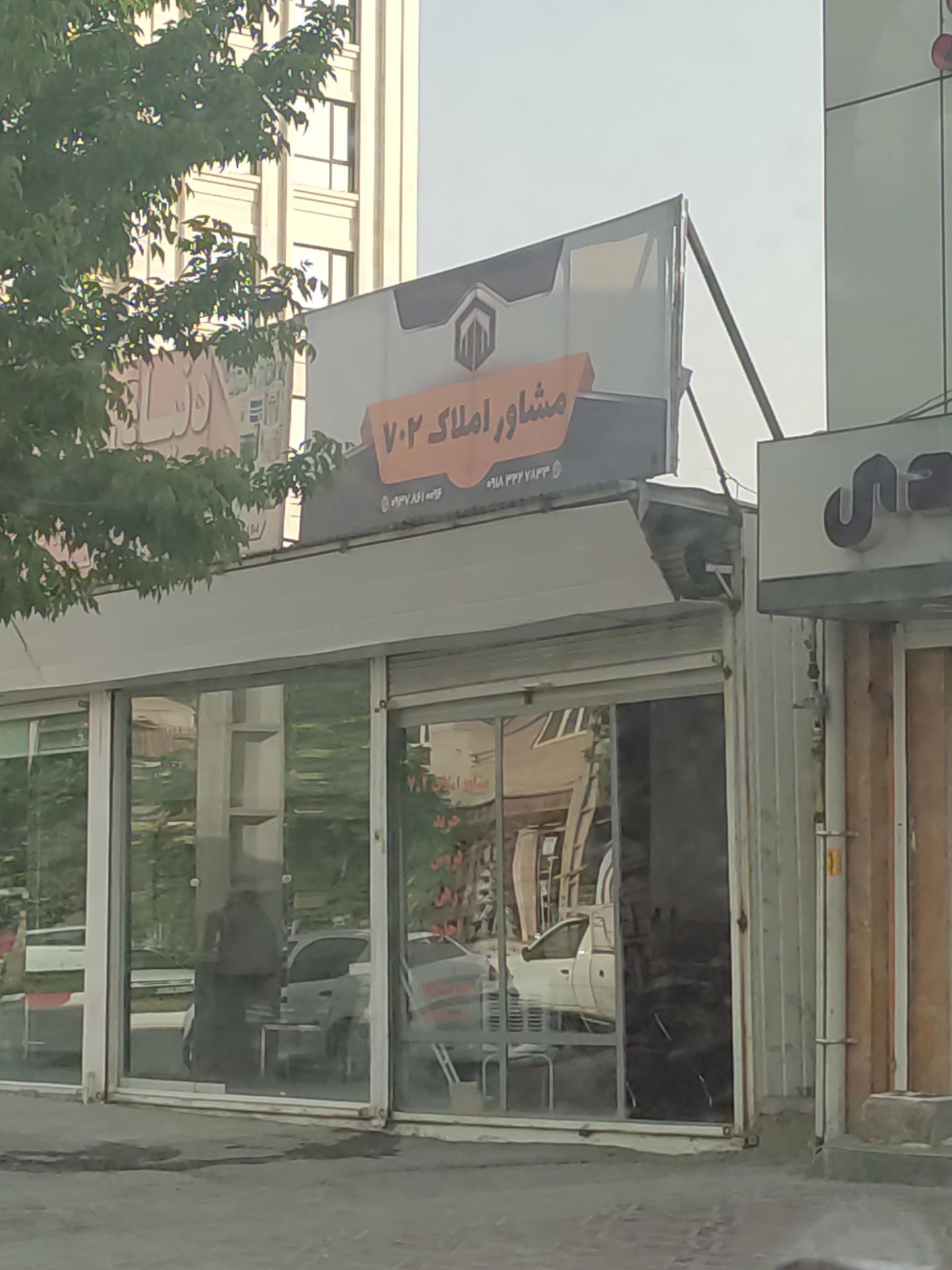 عکس مشاور املاک 702