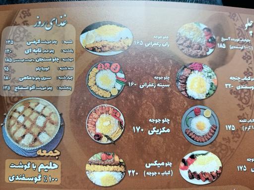 عکس کبابی حاج حسین