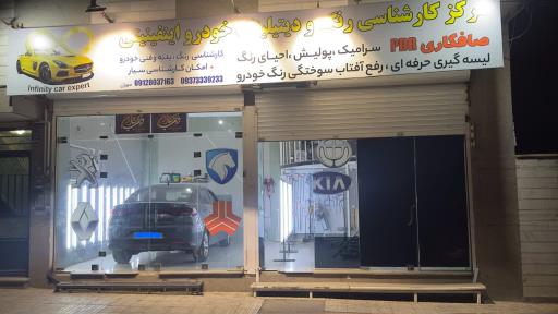 عکس کارشناسی رنگ و دیتیلینگ خودرو اینفینیتی