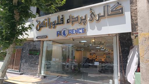 پرده فلورانس