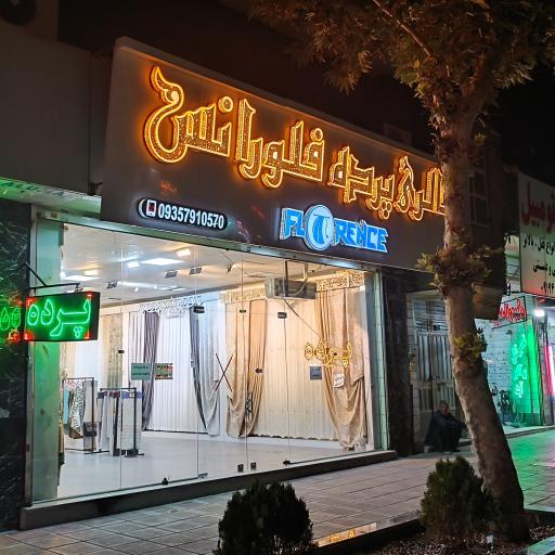 عکس پرده فلورانس