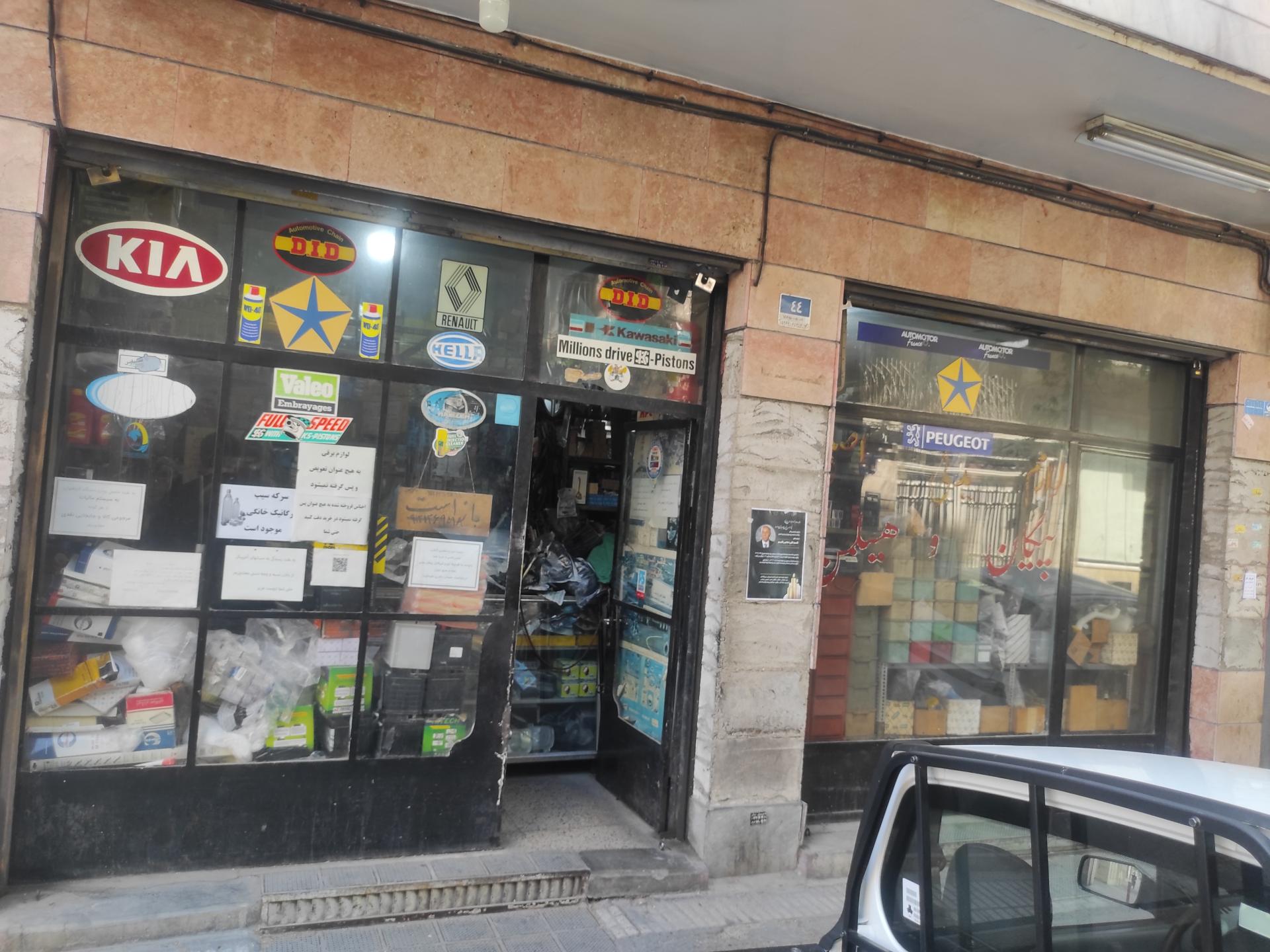 عکس فروشگاه لارستان یدک