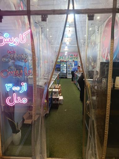 عکس هایپر بستنی کاویش