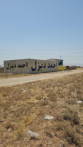 عکس احمد دیزل