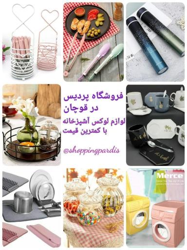 فروشگاه پردیس