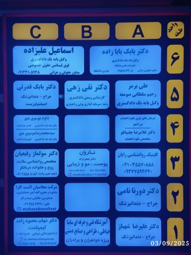 عکس برج ضرغام