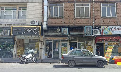 عکس برنج فروشی رمضانی