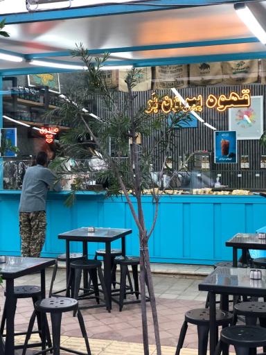 عکس کاف کافی نشتارود 