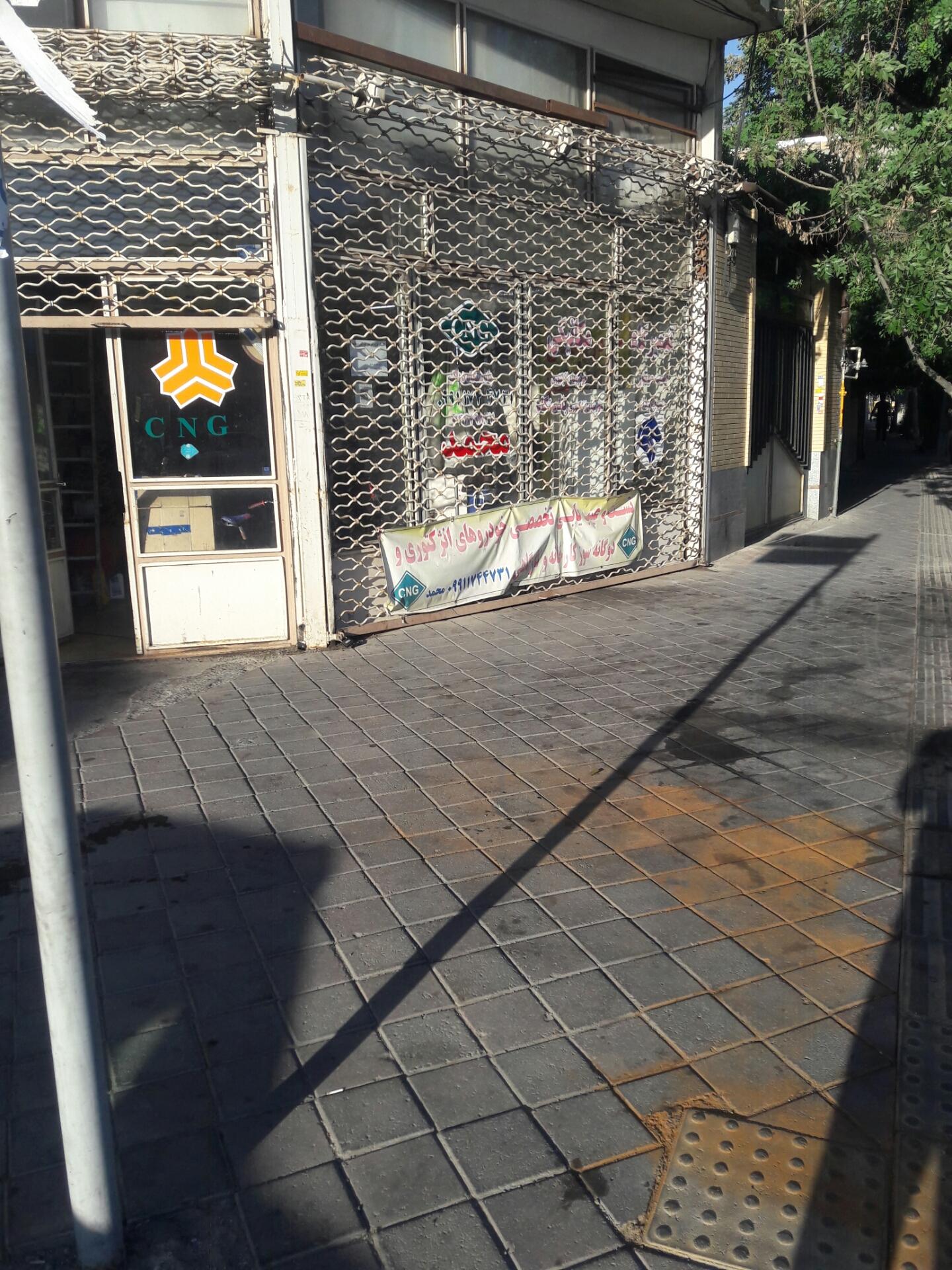 عکس مکانیکی محمد