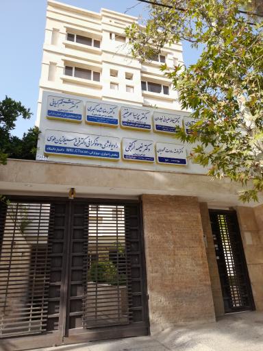 عکس ساختمان پزشکان تخصصی بهارستان