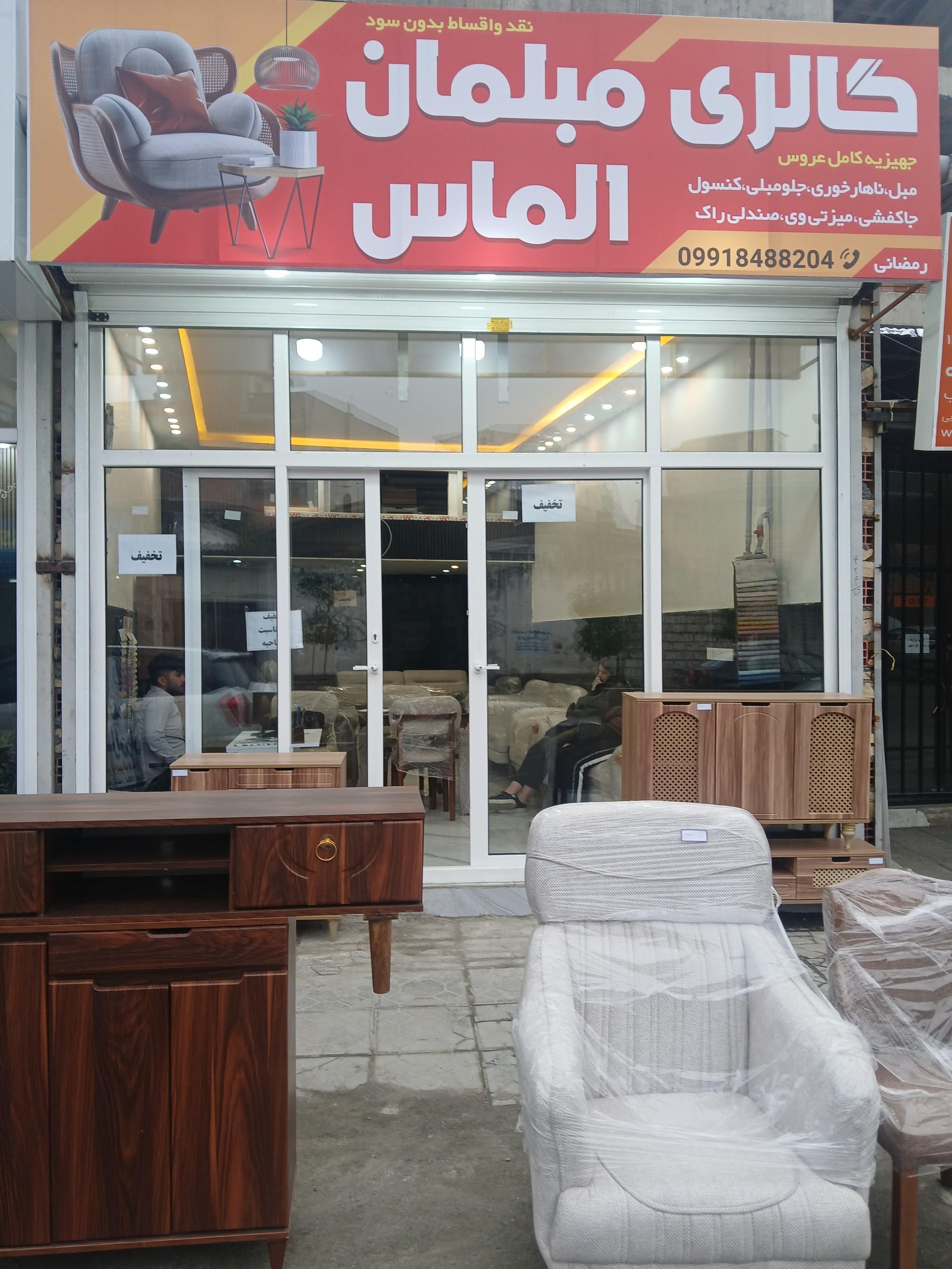 عکس مبلمان الماس
