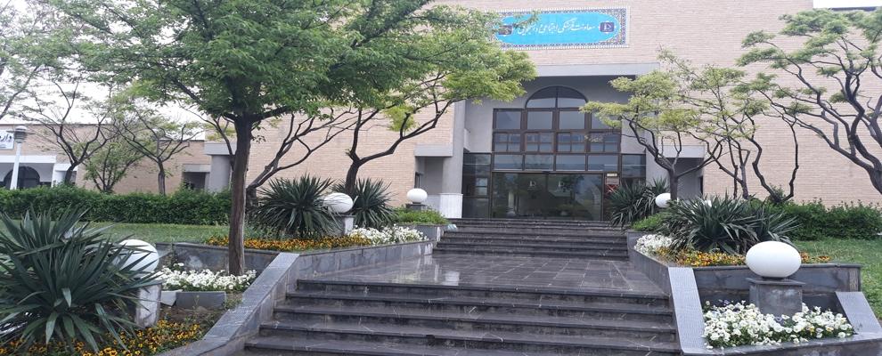 عکس اداره کل امور دانشجویی