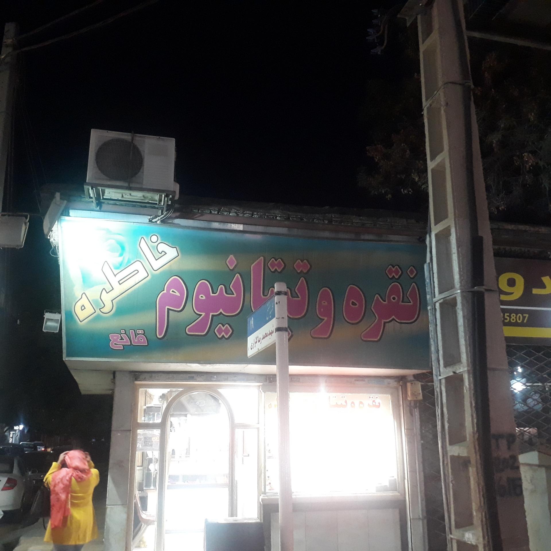 عکس نقره و تیتانیوم