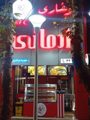 عکس سوخاری رادمانی