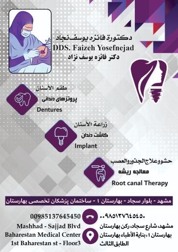 عکس ساختمان پزشکان تخصصی بهارستان