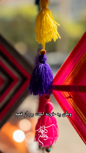 عکس کافه صبحانه وطن