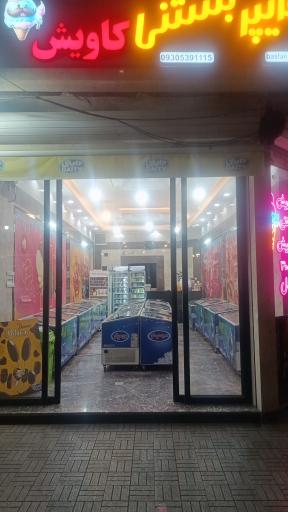 عکس هایپر بستنی کاویش