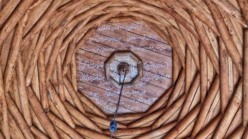 عکس طاق چارسوق