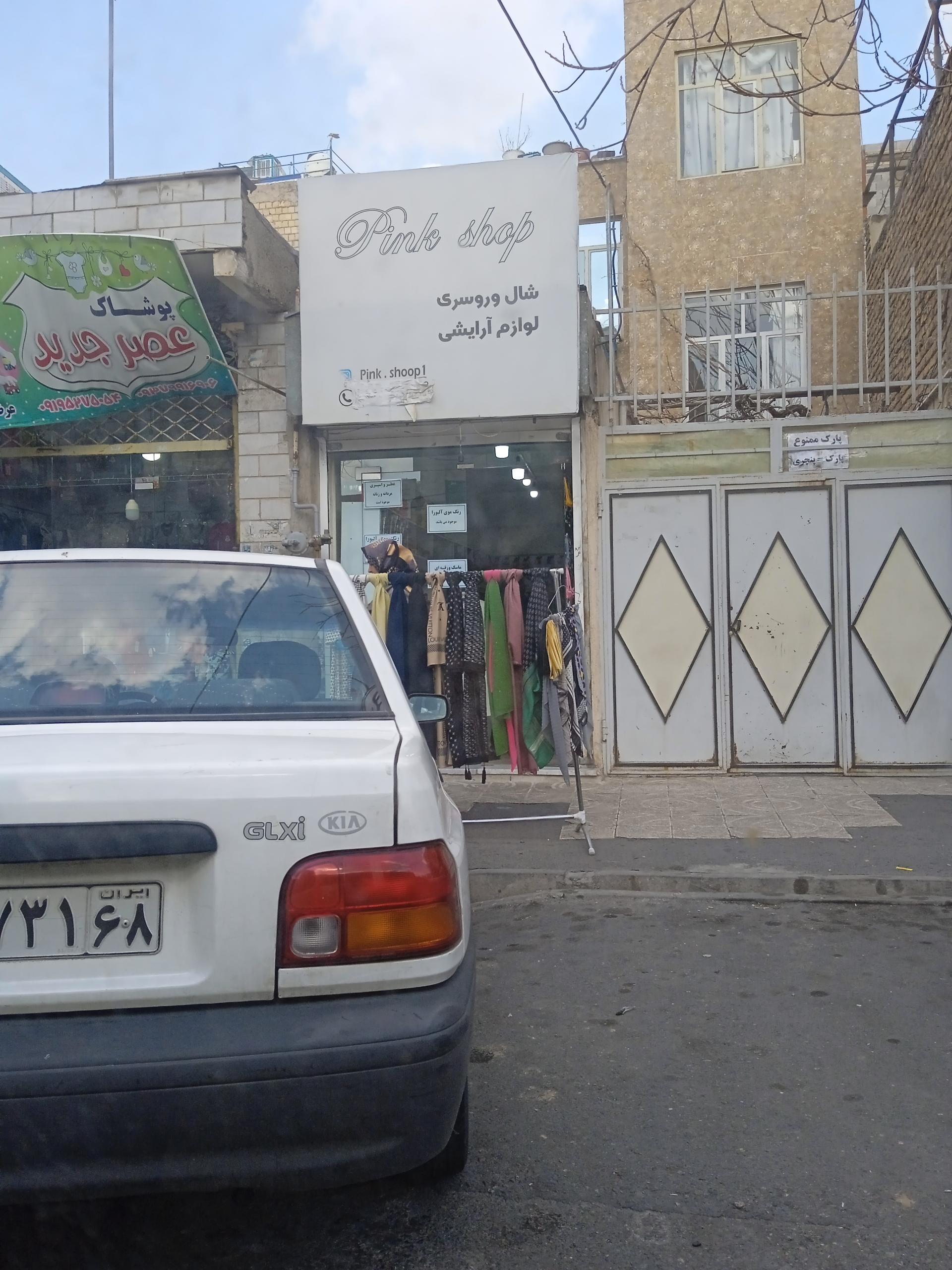 عکس شال و روسری پینک شاپ