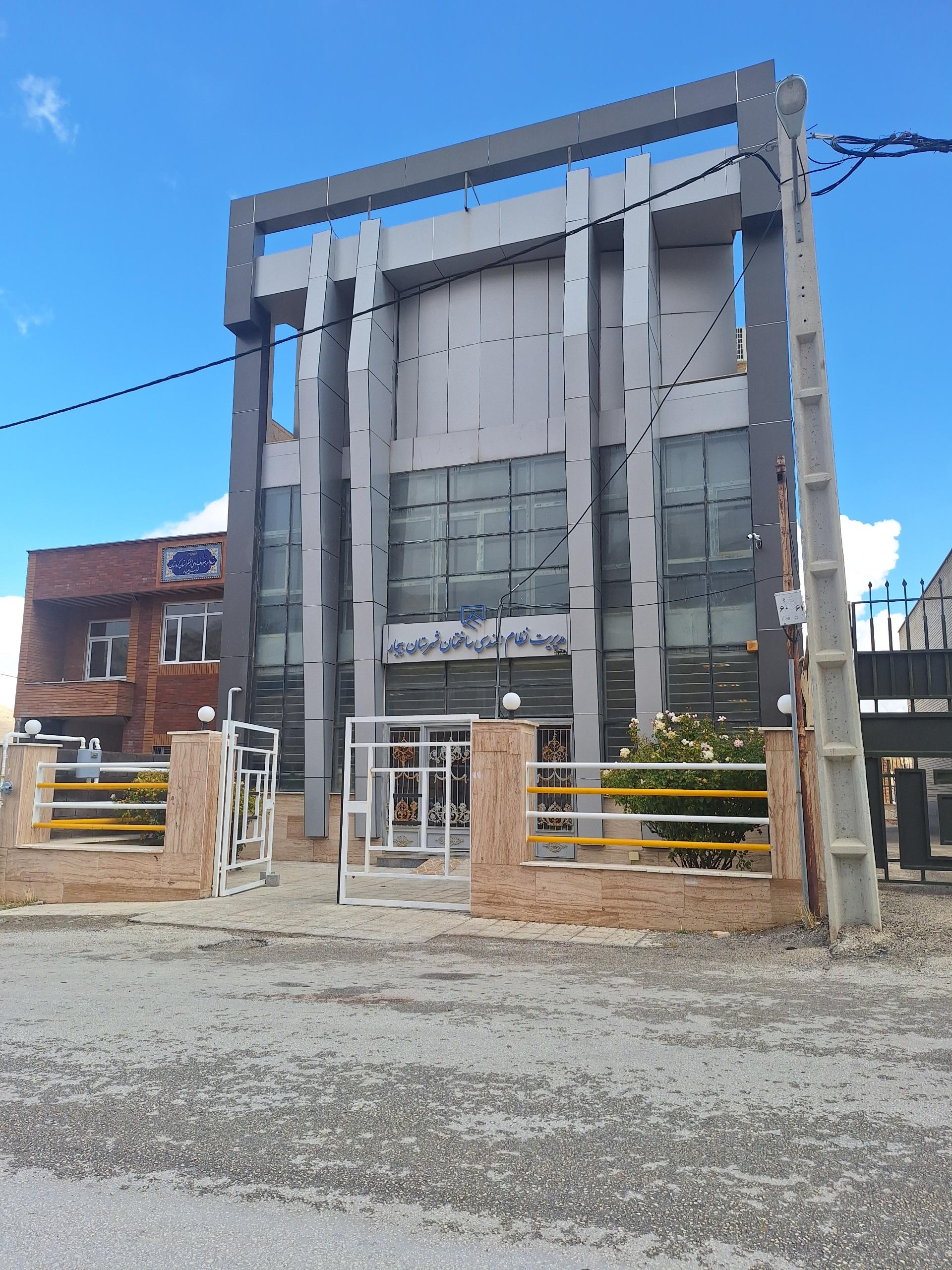 عکس نظام مهندسی ساختمان بیجار 