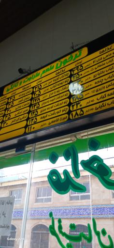 عکس آشپزخانه ترخون