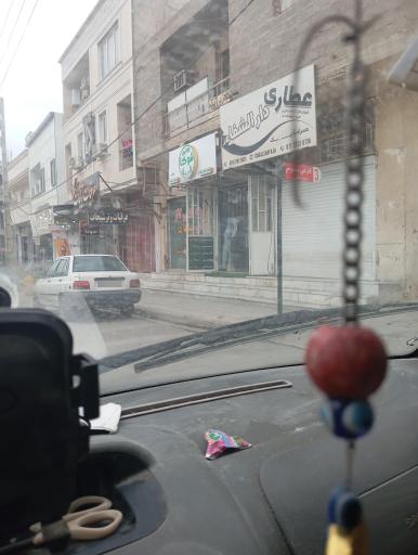 عکس عطاری دارالشفا