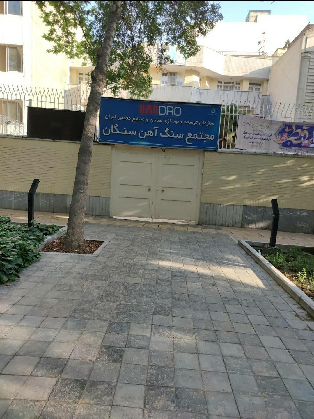 عکس مجتمع سنگ آهن سنگان