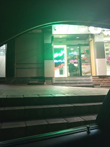 عکس داروخانه شبانه روزی دکتر احدیان