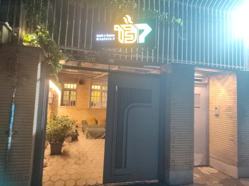 عکس کافه گیم 13/7