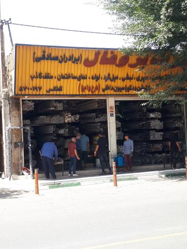 عکس آلومینیوم صادقی