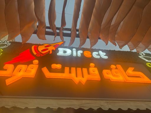 عکس کافه فست‌فود دایرکت